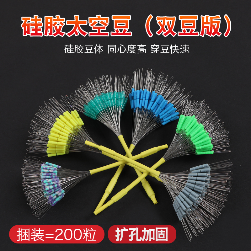 高端黑坑竞技太空豆锁线紧不伤线一捆双豆炫彩200粒渔具配件黄色