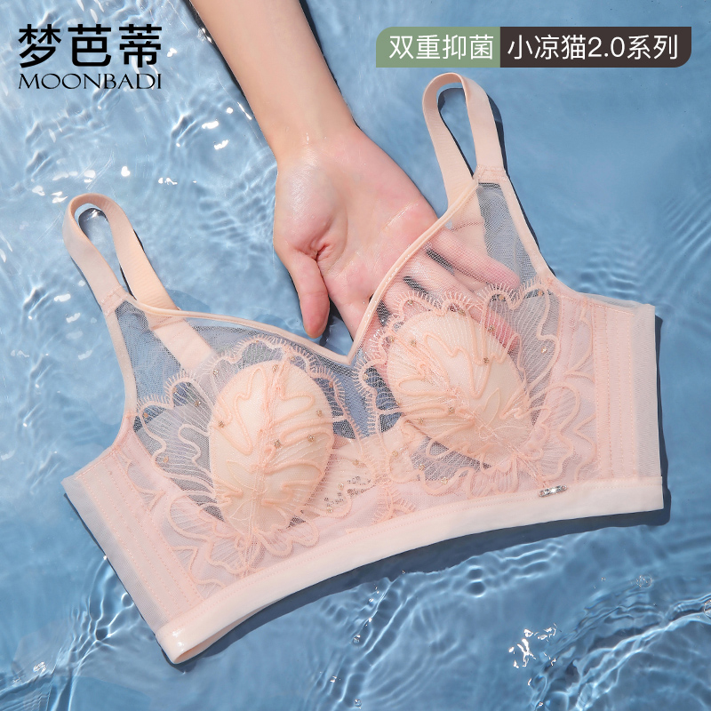 梦芭蒂乳胶超薄款大胸显小内衣女无钢圈收副乳防下垂文胸珊瑚仙子