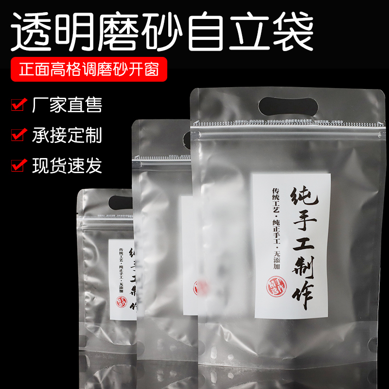磨砂自立自封袋纯手工制作雪花酥食品保鲜袋加厚分装半透明包装袋