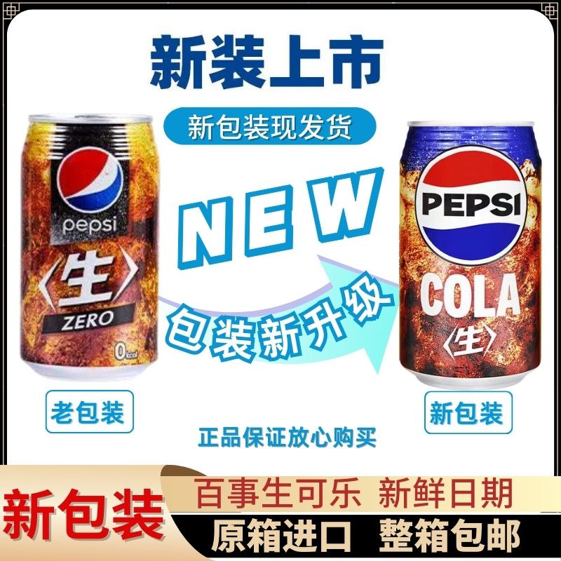 日本进口生可乐350ml/罐气泡苏打水碳酸饮料