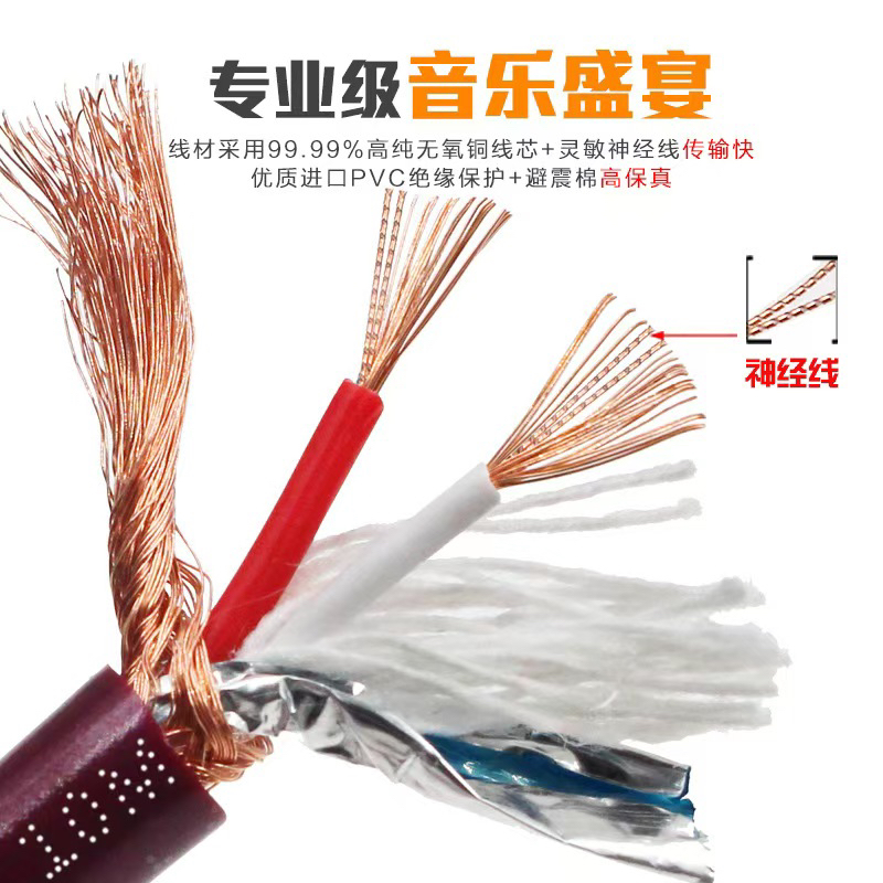 双声道立体高清音频线
