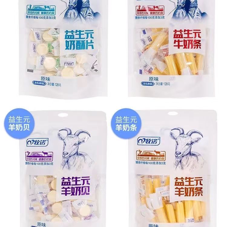 益生元高钙奶贝乳干吃奶片/奶条独立包装糖果奶片糖零食128g/袋