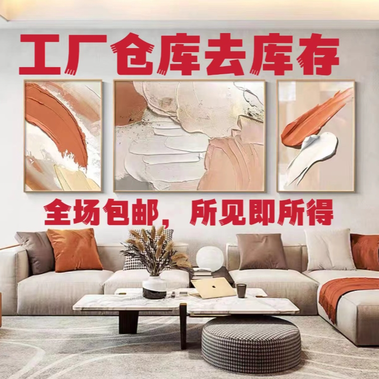 手工油画乐高金帝丝实物现代简约抽象轻奢挂画(直播间展示为主)