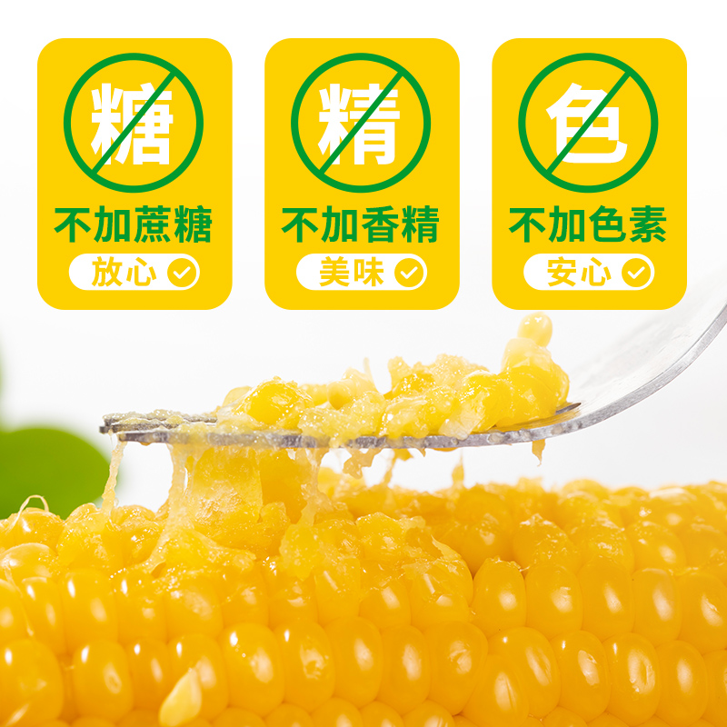 【粉丝优选】蓝色彩袋头茬新鲜微甜玉米10根共3000g6斤以上试吃2根