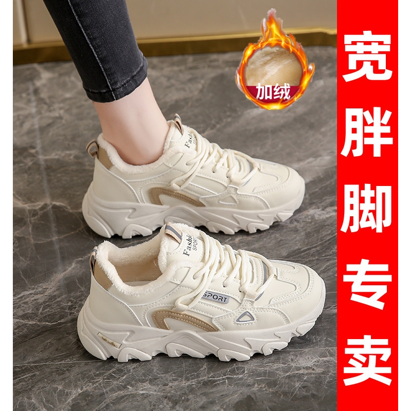 361度真皮老爹鞋女大码41一43宽胖脚皮面加绒运动鞋秋冬百搭二棉