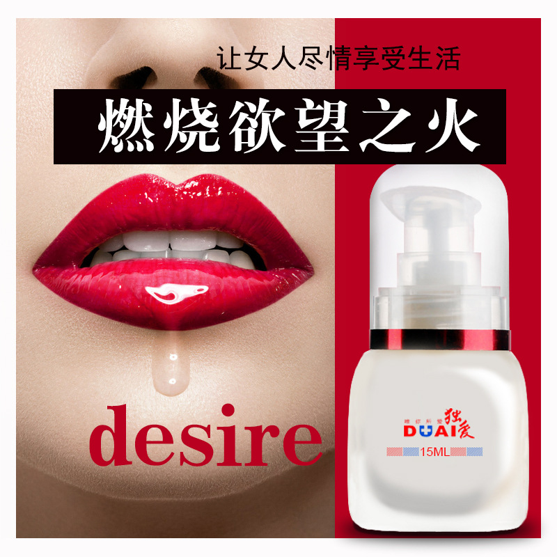 独爱KEY小白瓶15ml女性快感增强液 成人用品仓批发代发