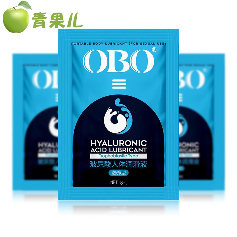 OBO润滑油人体润滑剂袋装8ml玻尿酸润滑液成人用品情趣用品小礼品