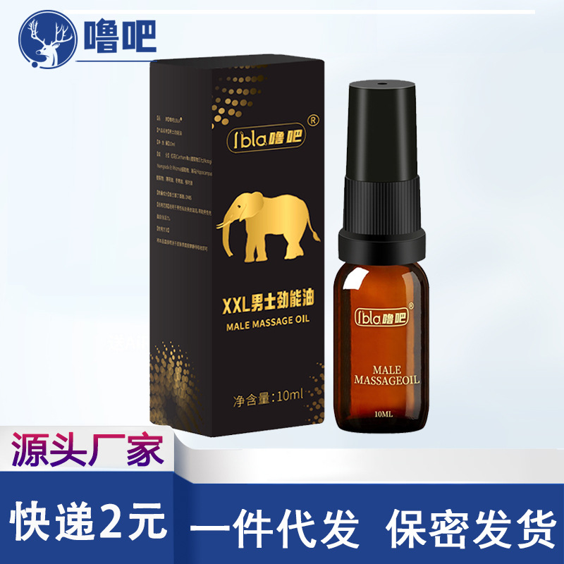 噜吧男用正品成人情趣性用品男性按摩增大增硬喷剂精油