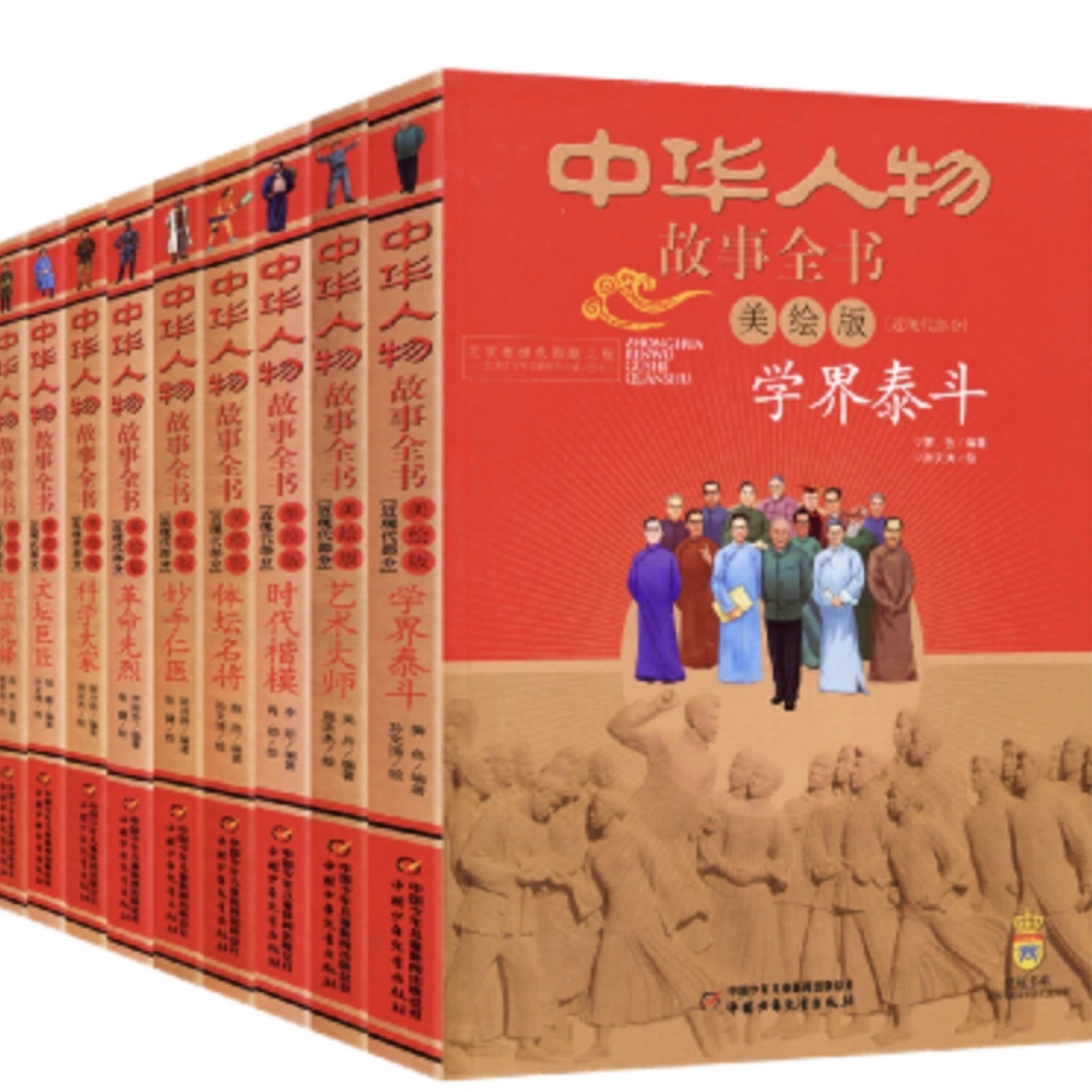【作文素材道法】中华人物故事全书（美绘版）历史人物故事四年级