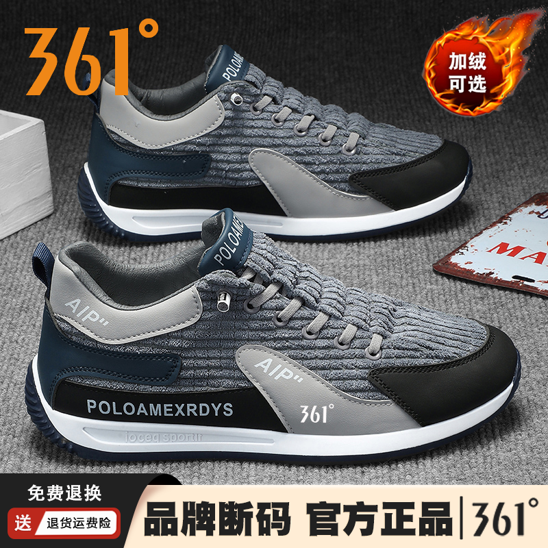 361°官方正品男鞋阿甘鞋冬季加绒保暖灯芯绒休闲运动秋季跑步鞋男