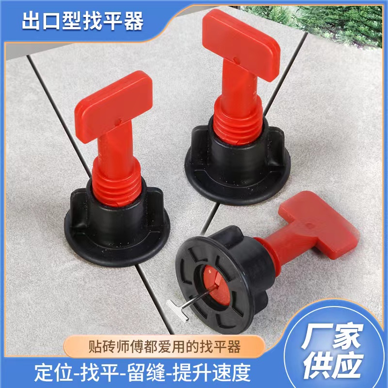 瓷砖找平器调整器贴砖定位可取调平器卡子铺贴辅助工具可重复使用