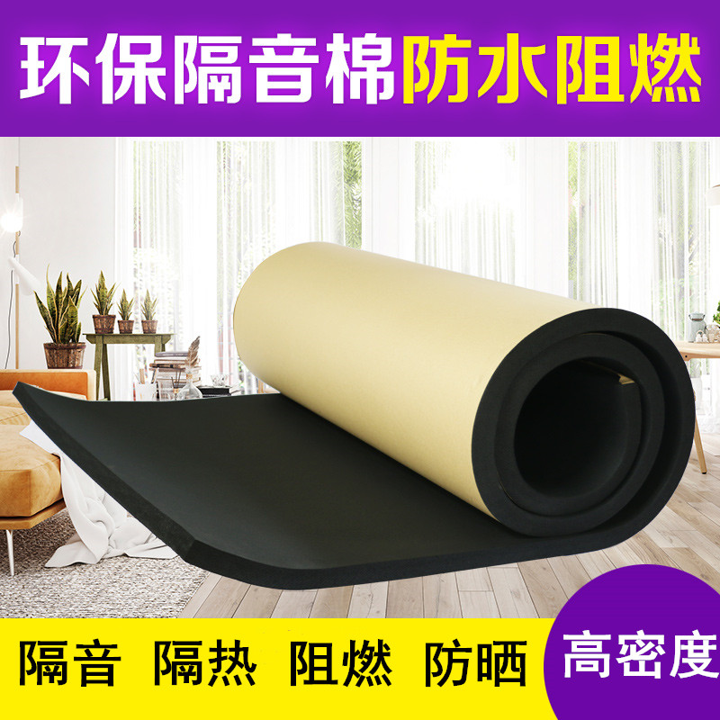 温室玻璃顶隔热板彩色保温棉雨棚隔音棉防火自粘屋顶防水高密度