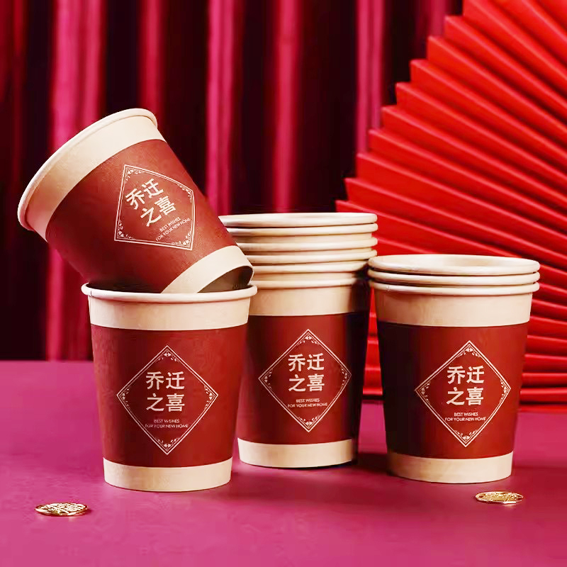 乔迁搬新家入宅一次性纸杯新居装饰入伙摆件布置新房仪式用品大全