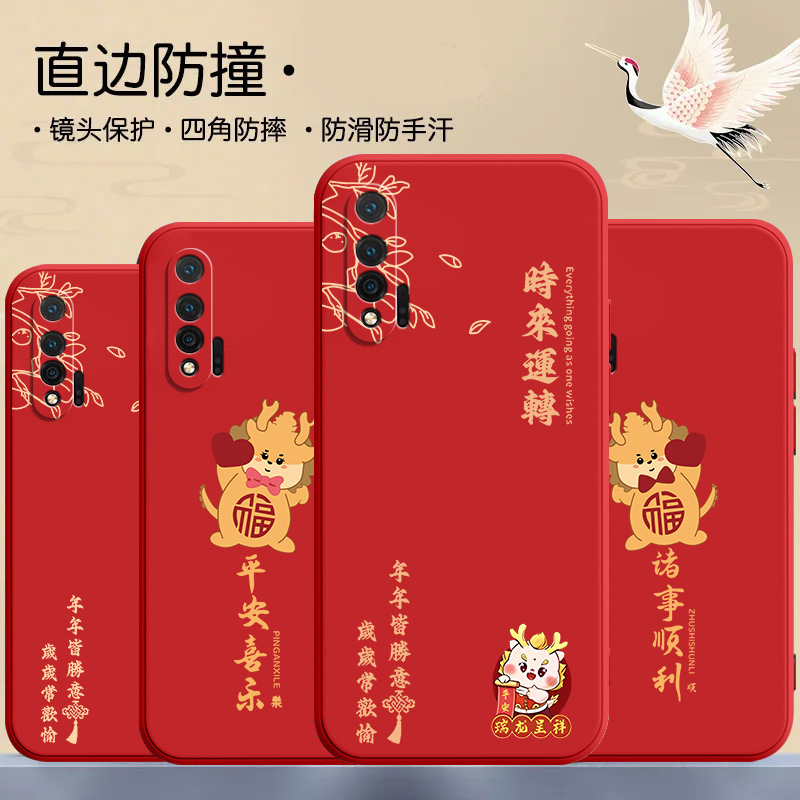 华为nova65g手机壳nova64g全包软壳nova6se直边WLZ-AL10龙年大红