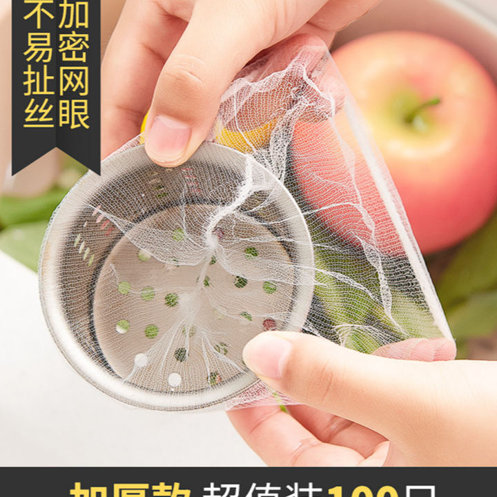 【超值100支】水槽过滤网一次性由帽子商家补贴