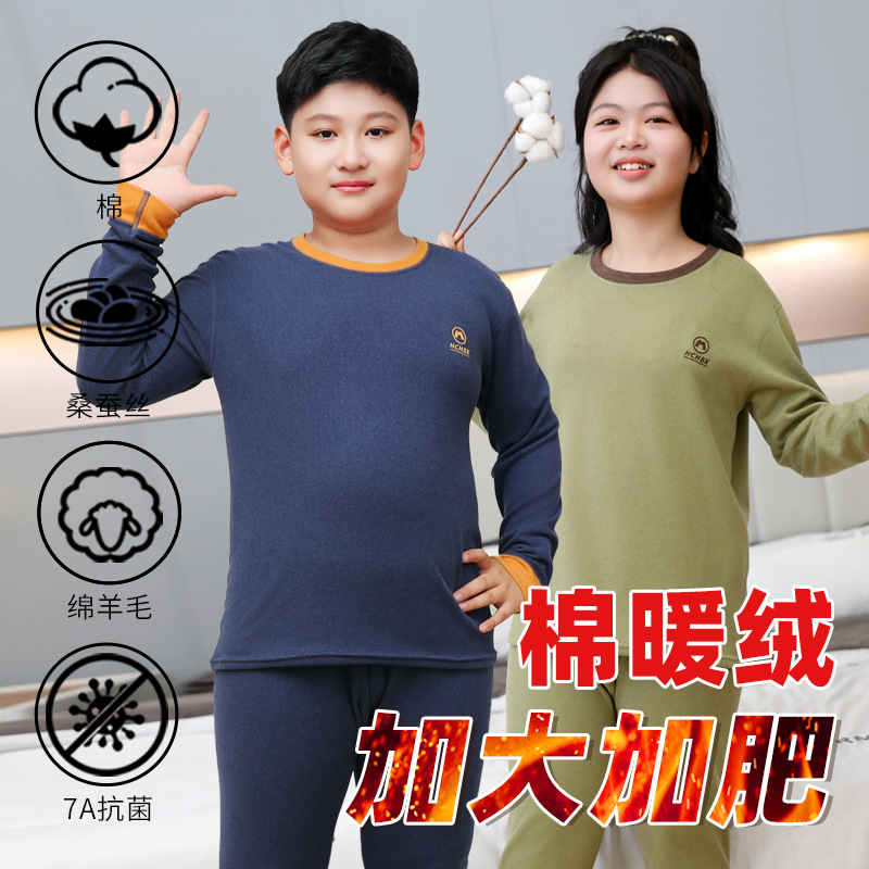 (加肥7A抗菌)暖绒自发热儿童内衣套装阳离子自发热青少年胖童专属