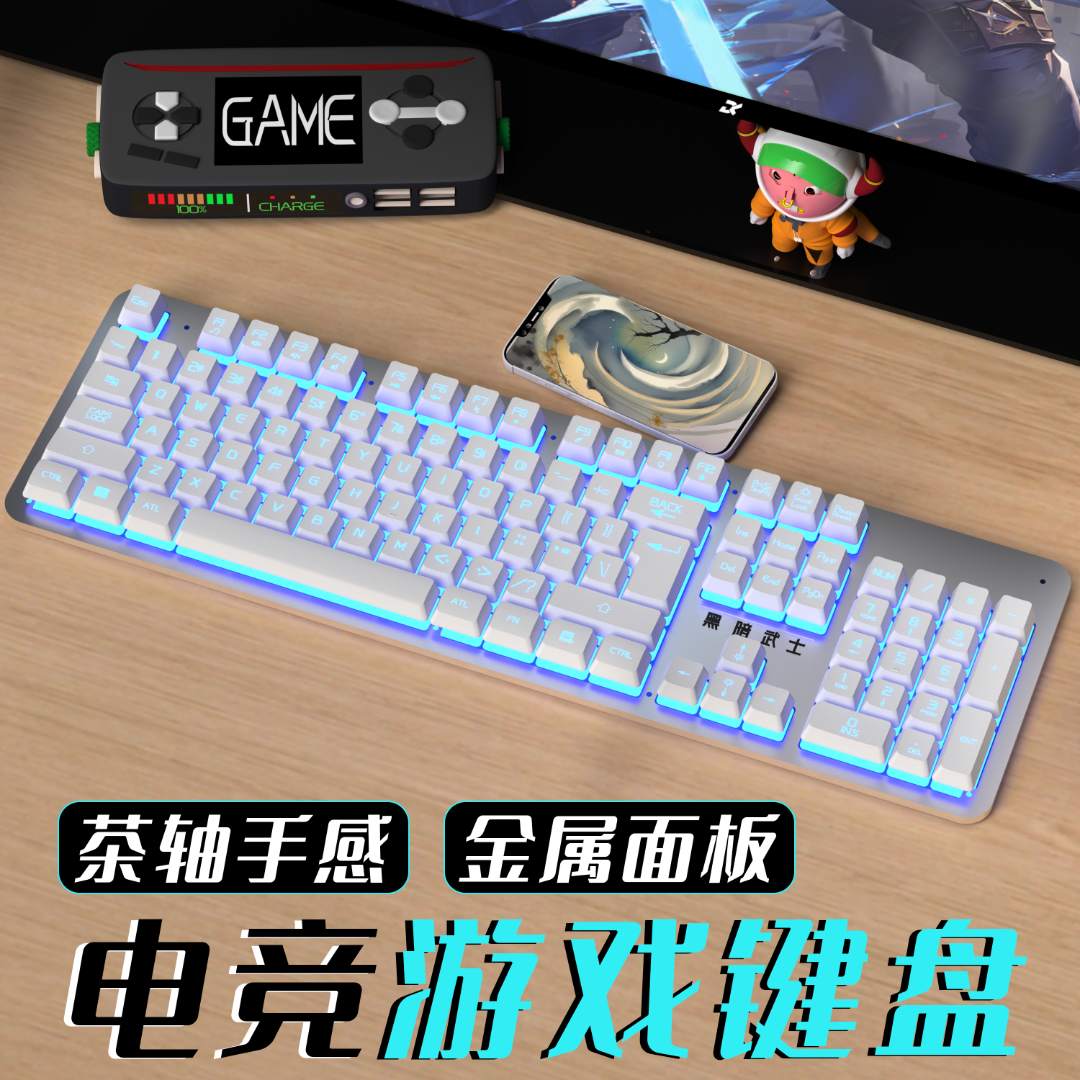 办公游戏键盘鼠标有线电竞金属机械手感充电台式吃鸡办公发光键鼠