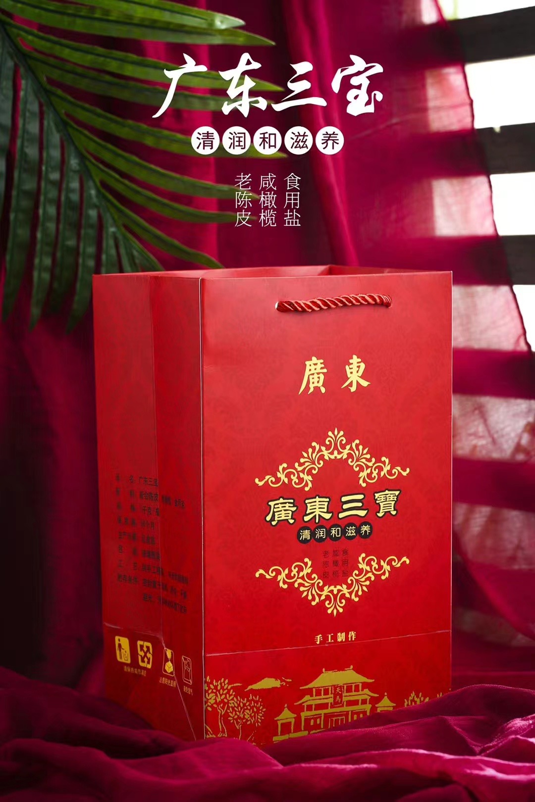 沐茗而至:广东江门【广东三宝】正宗新会500g清润滋养三宝茶