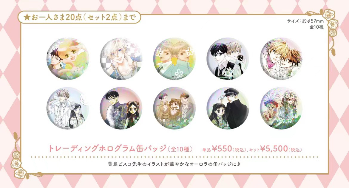 日版 韩版 cafe 天空树樱兰高校原画 透卡吧唧杯垫盲盒（直播拆盒）