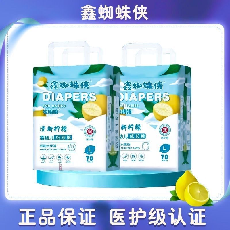 鑫蜘蛛侠纸尿裤拉拉裤夏季超薄柔软婴儿尿不湿清凉透气