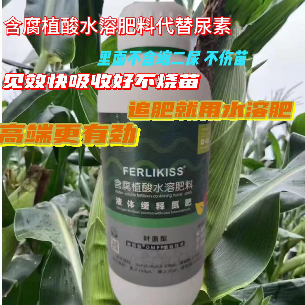 液体缓释氮肥爆根壮杆增产