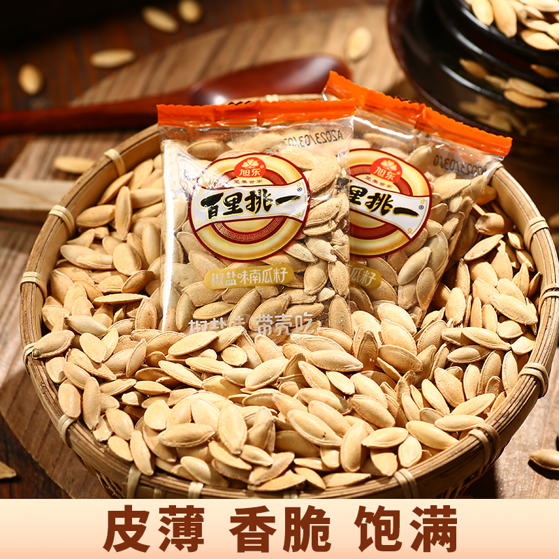 【旭东】椒盐味南瓜子390g*2盒休闲零食坚果干果食品炒货肉厚咸香
