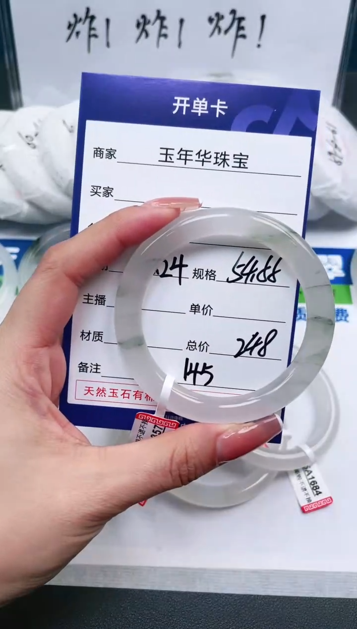 【闪购商品】石英质玉手镯未镶嵌145