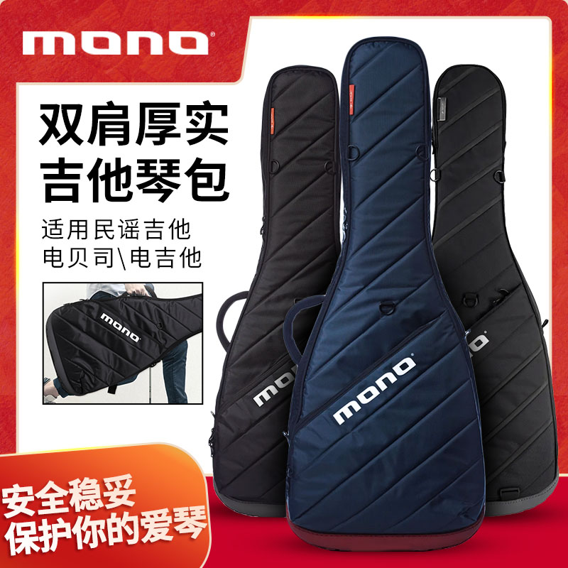 MONO M80复合ABS防震防水民谣琴包贝司电吉他琴包双肩背包扩展包