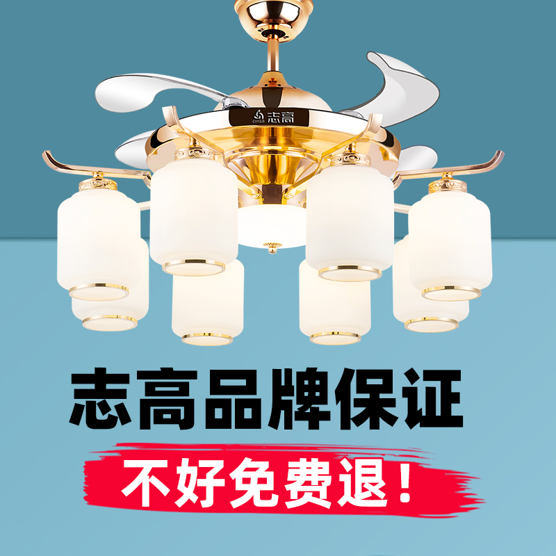 HJ-765志高新中式隐形风扇灯餐厅客厅卧室中国风格吊扇灯变频静音
