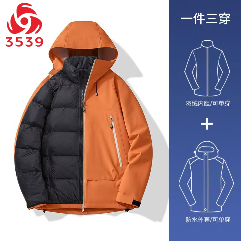 际华3539可拆卸加绒内胆冲锋衣同款加厚三合一防水登山装备外套