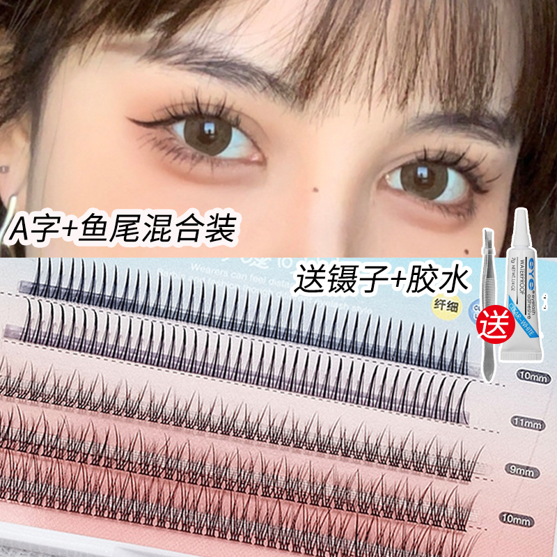 单根仙子毛朵毛假睫毛嫁接单簇分段式混合装美睫女新手初学者卷翘