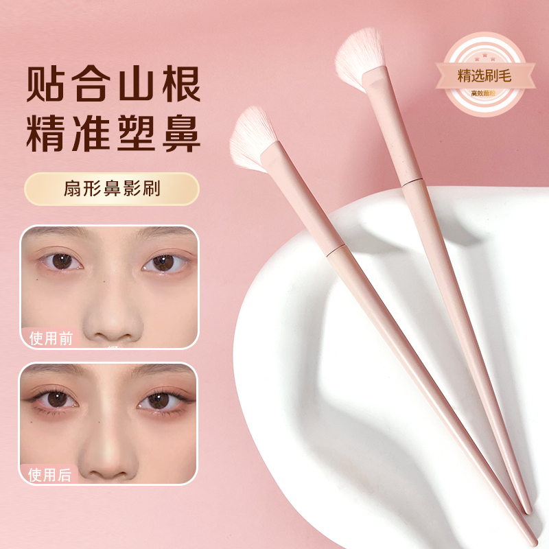沧州扇形鼻影刷鼻侧影便携轮廓修饰细节超软扇形刷贴合鼻影刷