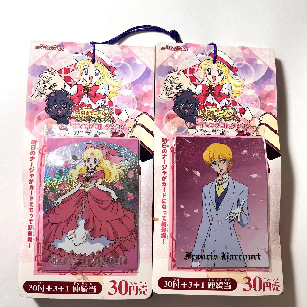 明日的娜嘉 pp卡 中古收藏卡纸质