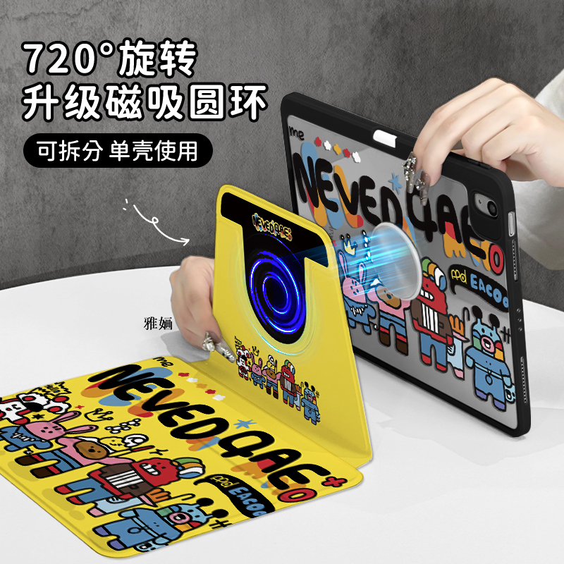 【三折磁吸分离】涂鸦狗华为苹果平板保护壳air6防弯ipad11硬壳笔槽