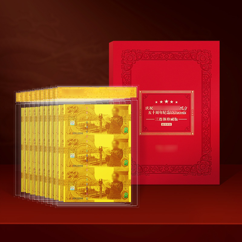 N建国五十周年纪念三连体十连狮子号带礼盒（带长城画）