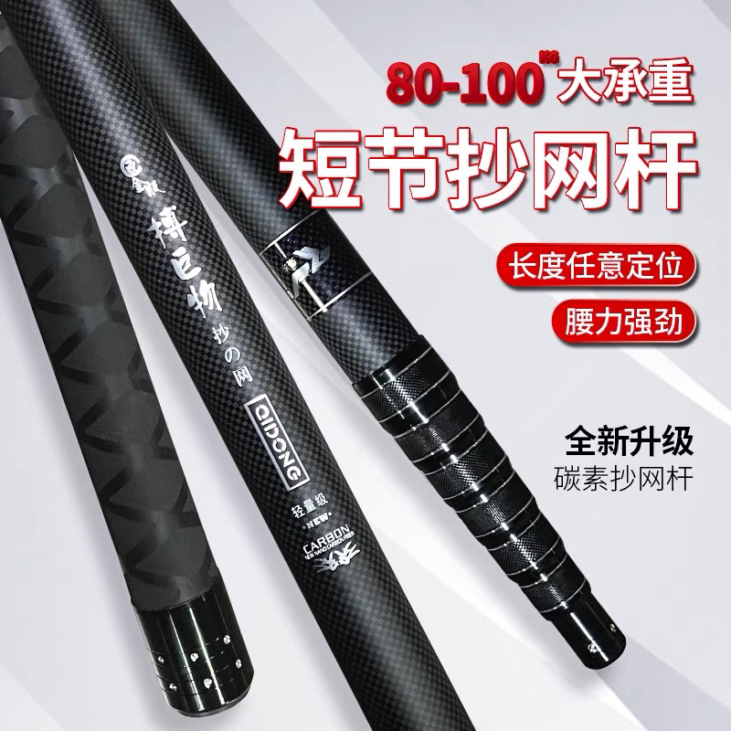 短节伸缩大物抄网竿加厚碳素超硬便携抄网杆捕鱼杆8毫米接口裸竿