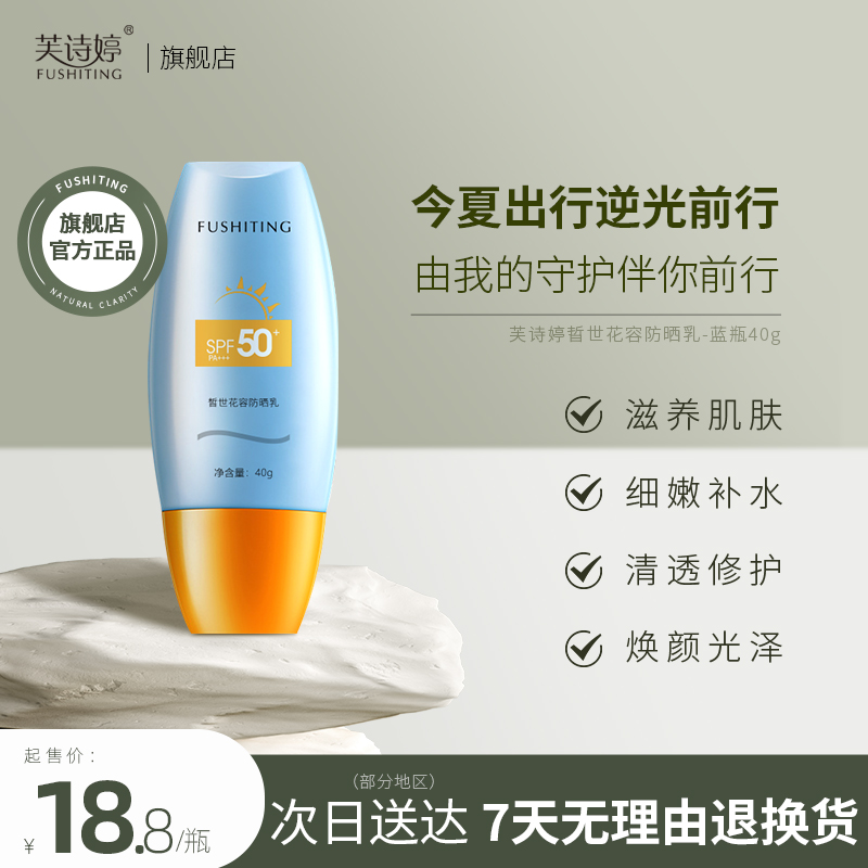 SPF50+国妆防晒霜PA+++防晒隔离乳防紫外线保湿防晒霜水润通用