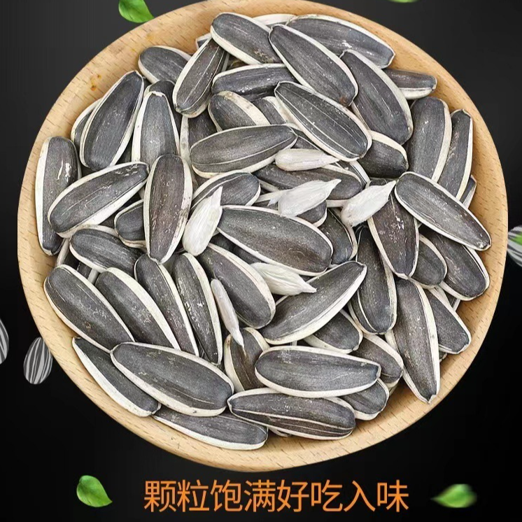 香脆五香味瓜子半斤/2斤中颗粒熟瓜子健康美味皮薄好磕