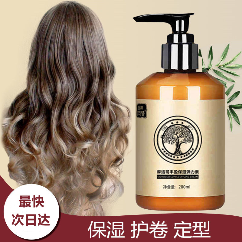 高端弹力素烫头发女士专用保湿护卷发修护烫发防毛躁定型免洗护发