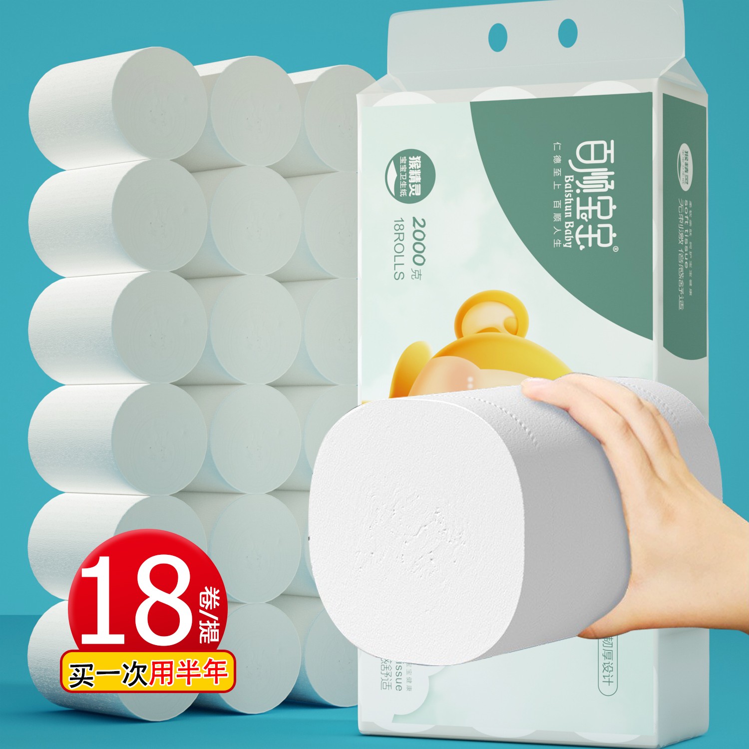 卷纸5层加厚4斤18卷原生木浆家用清洁无芯卷纸厕纸卫生纸柔软纸巾