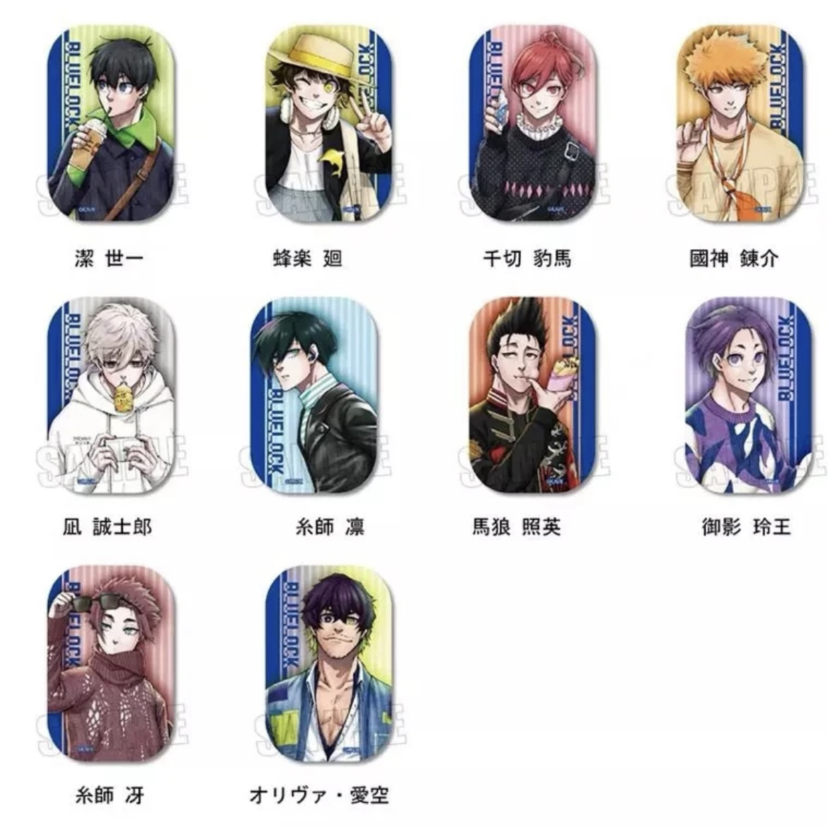 【fat拆盒】《蓝色监狱》私服方吧唧蓝锁徽章