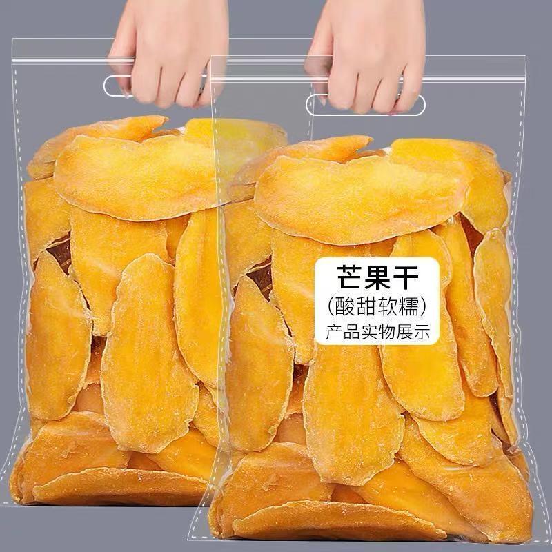 新货香甜芒果干500g/1000/108g袋装水果干果脯蜜饯办公室休闲零食