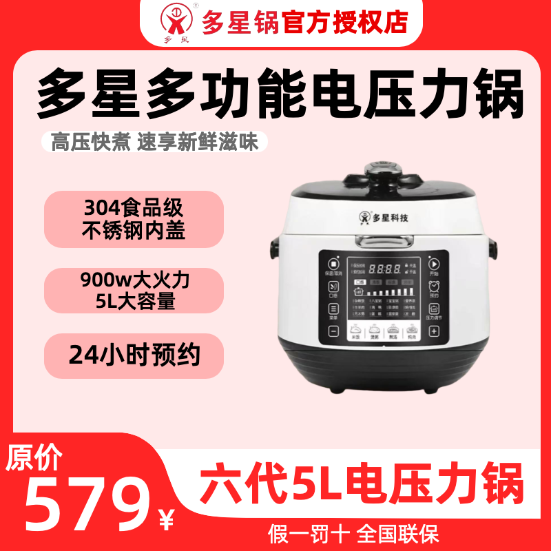 全自动多功能电压力锅可预约5L家用汤煲饭锅煲粥炖肉大容量保温
