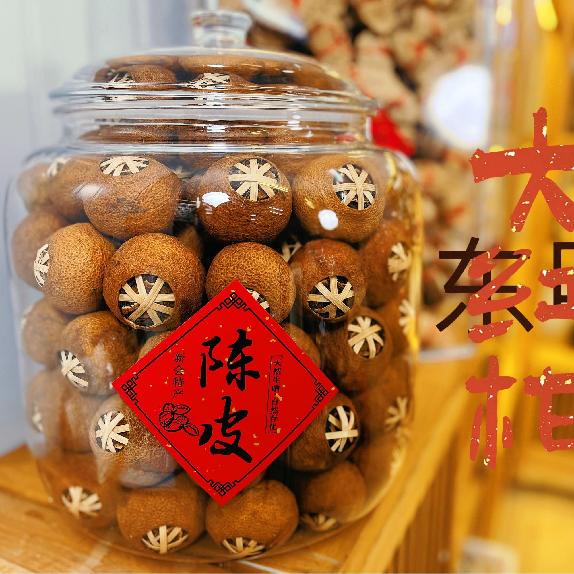 【小刘自制】2022东甲大红柑+2017西甲陈皮丝柑普茶