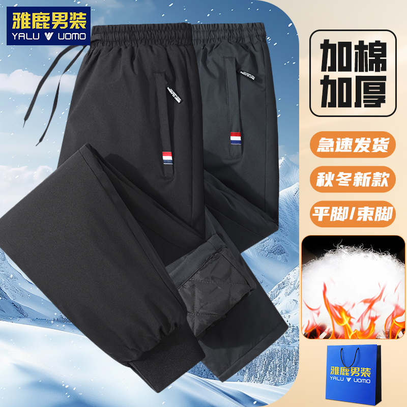 雅鹿男装冬季加厚保暖棉裤男女款大码防风防寒户外休闲夹棉长裤