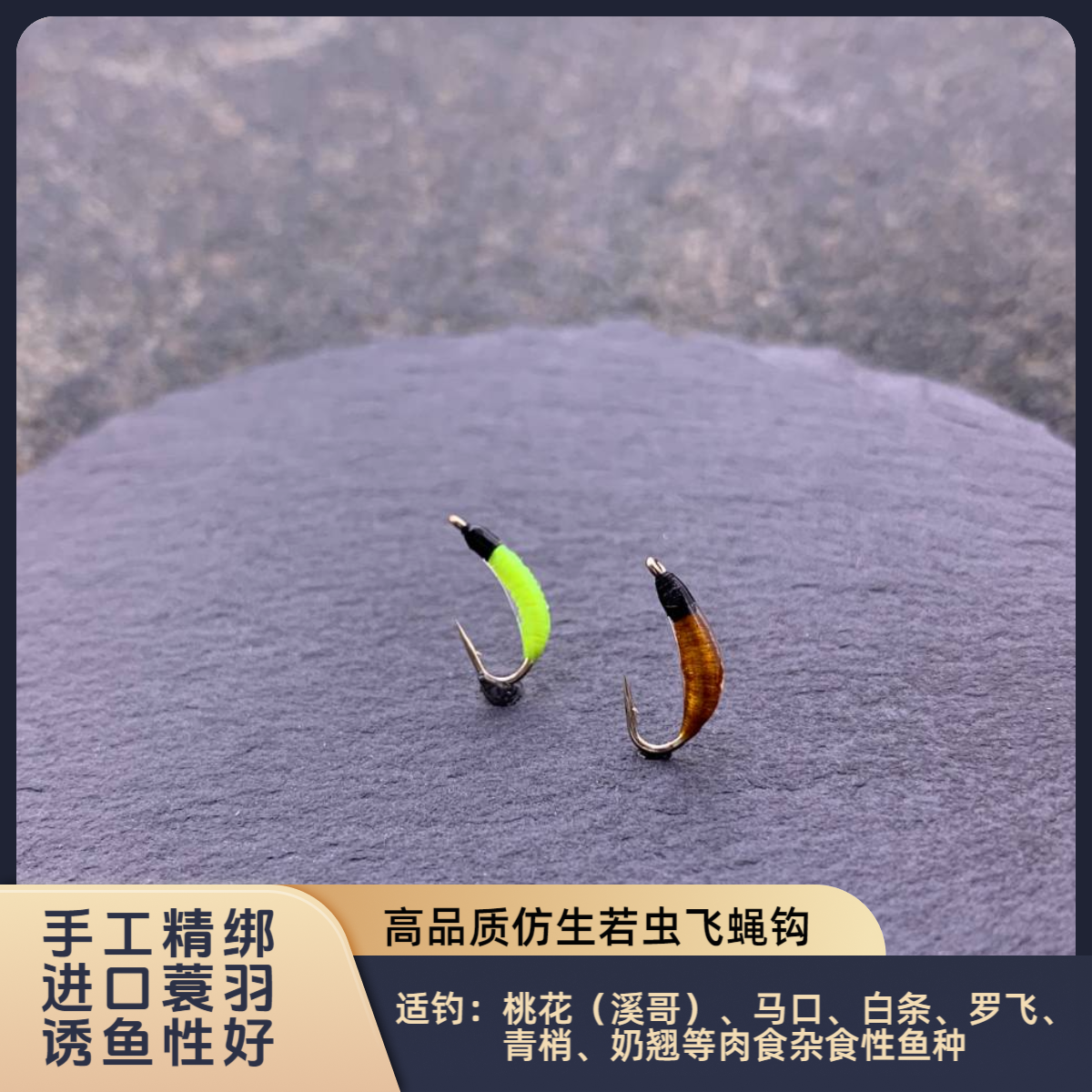 溪流混搭若虫手工飞蝇钩毒蚊路亚微物白条马口溪哥浮水响尾蛇微物