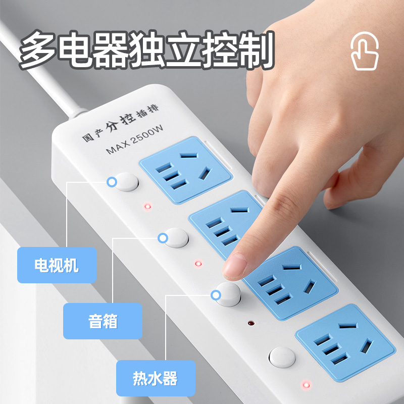 国标居家功率独立开关多功能家用插座插排纯铜接线板带防雷安全A