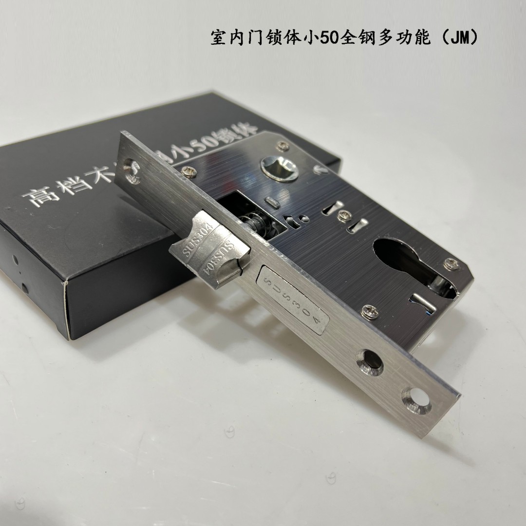 （拍一发十）室内门锁体小50锁体大50锁体/5845多功能指纹锁专用