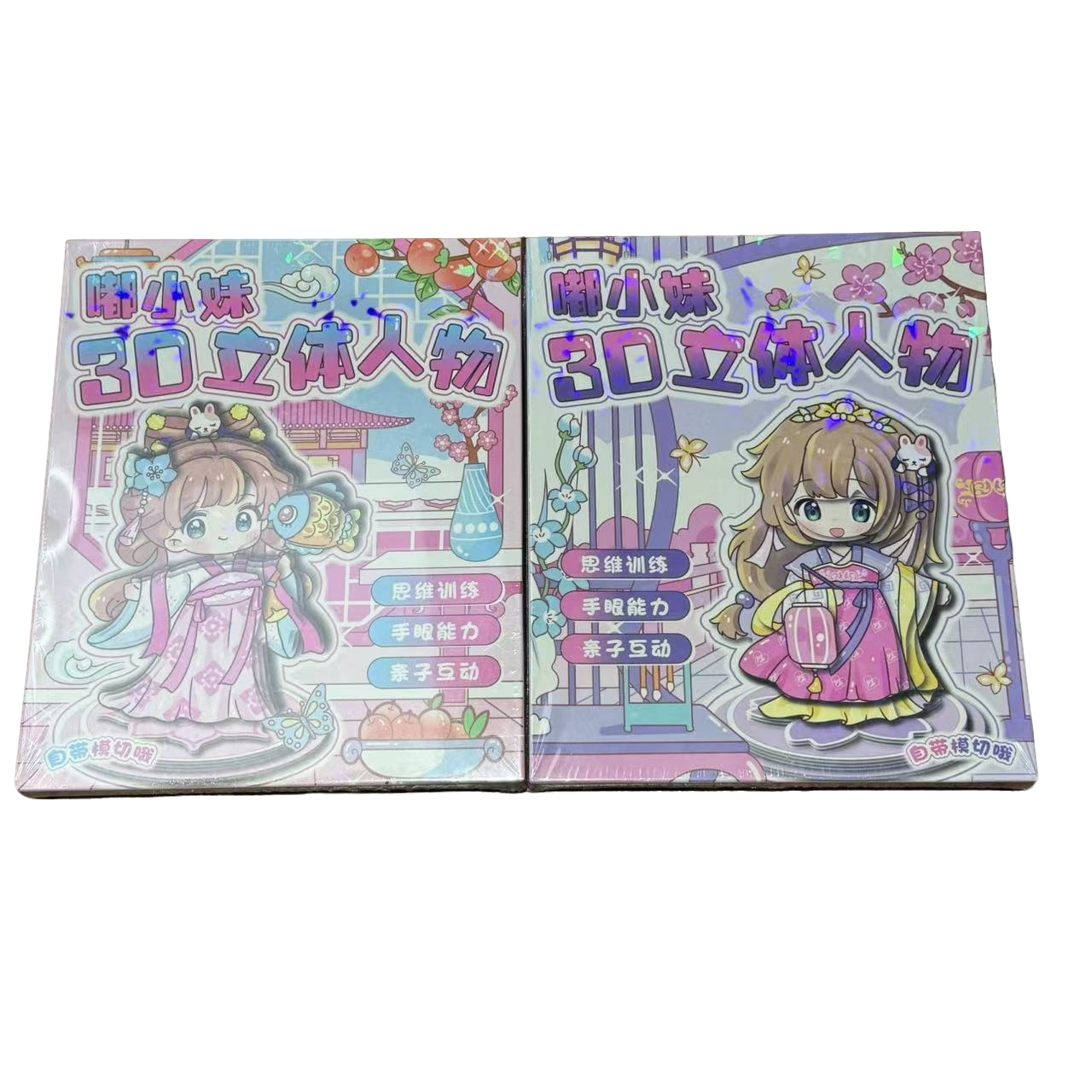 QW-正-嘟小妹-MT-9821-1 3D立体人物DIY手工制作造景画（款式不选）