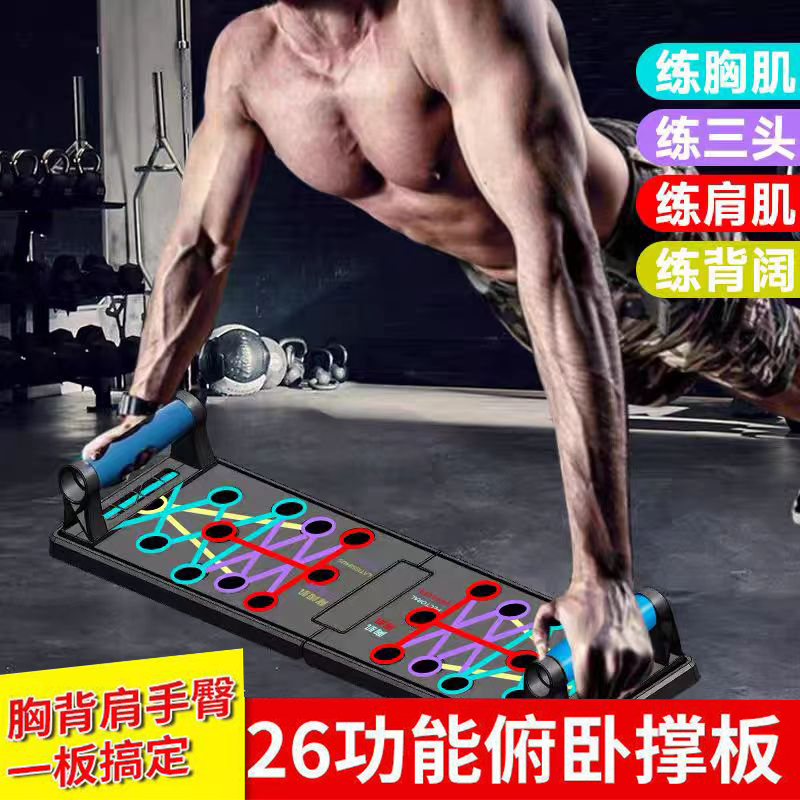 四合一多功能折叠俯卧撑健身板俯卧撑训练板俯卧撑训练器锻炼器材